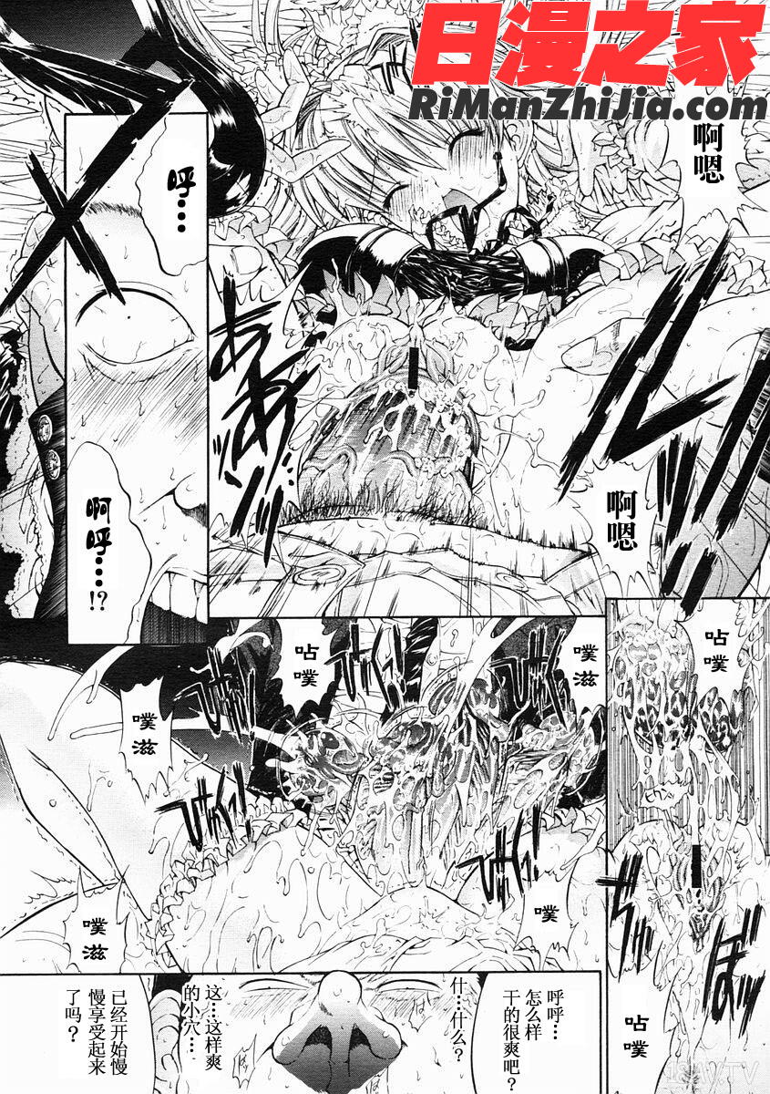 密閉水槽CHS漫画 免费阅读 整部漫画 12.jpg