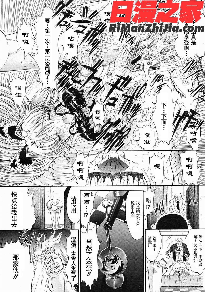 密閉水槽CHS漫画 免费阅读 整部漫画 14.jpg