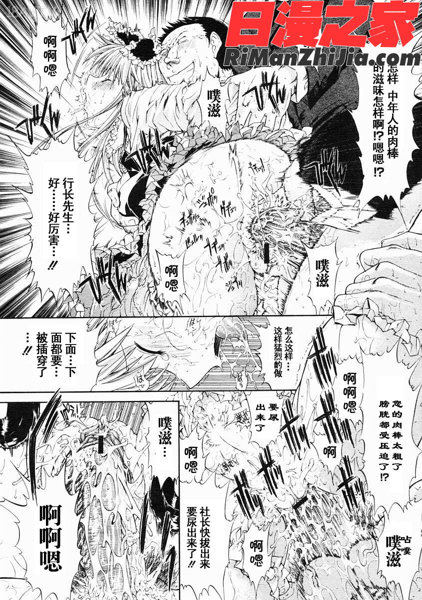 密閉水槽CHS漫画 免费阅读 整部漫画 16.jpg