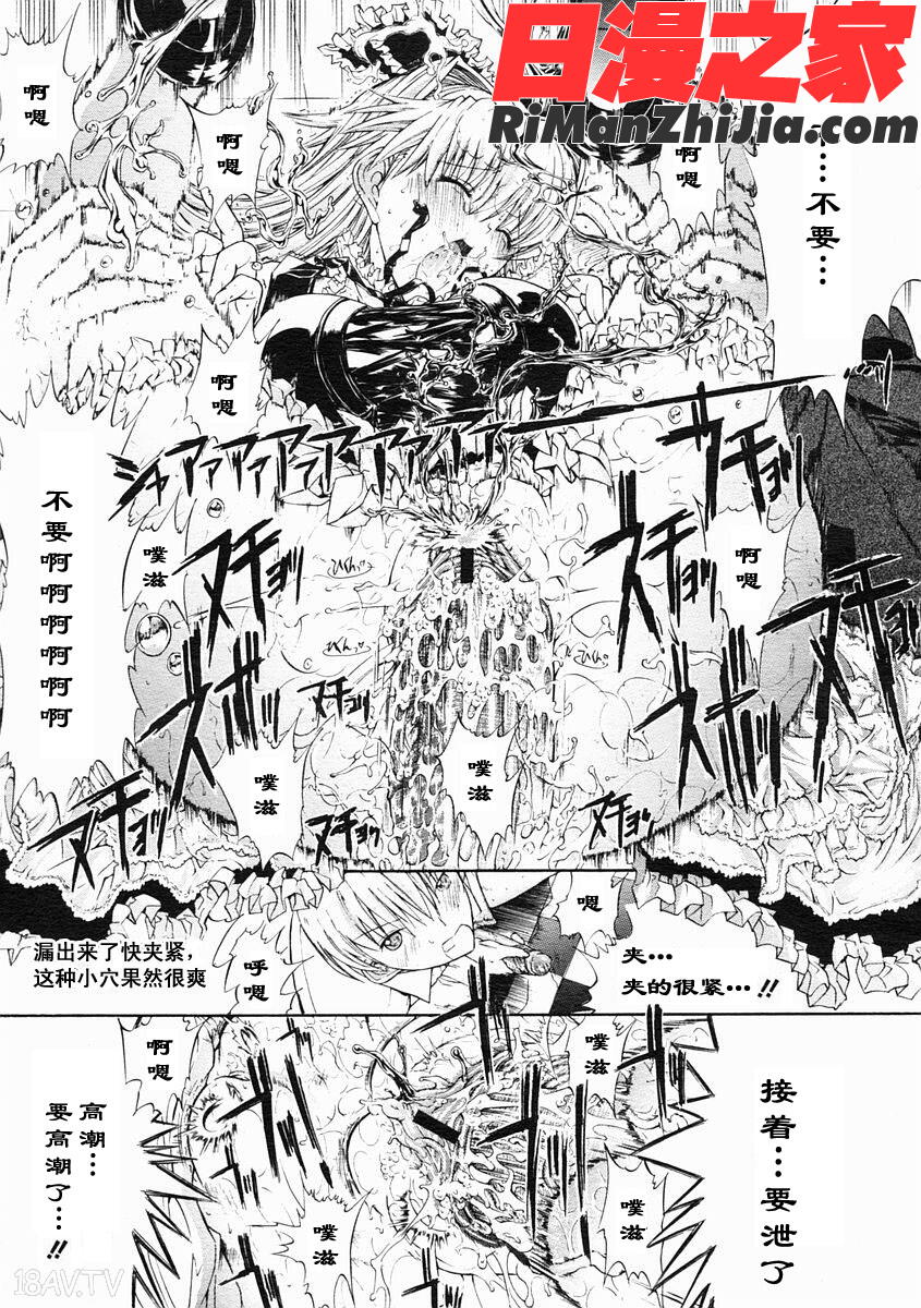 密閉水槽CHS漫画 免费阅读 整部漫画 17.jpg