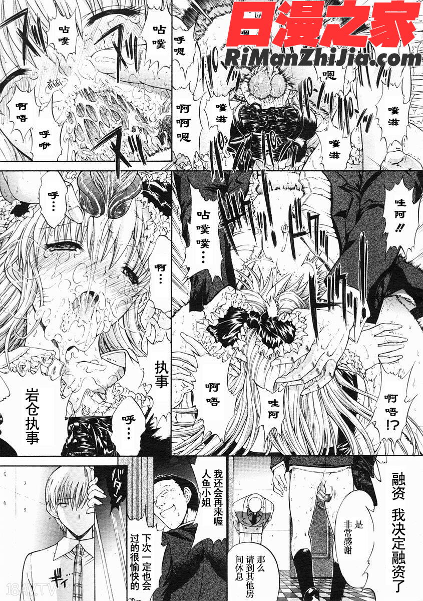 密閉水槽CHS漫画 免费阅读 整部漫画 19.jpg