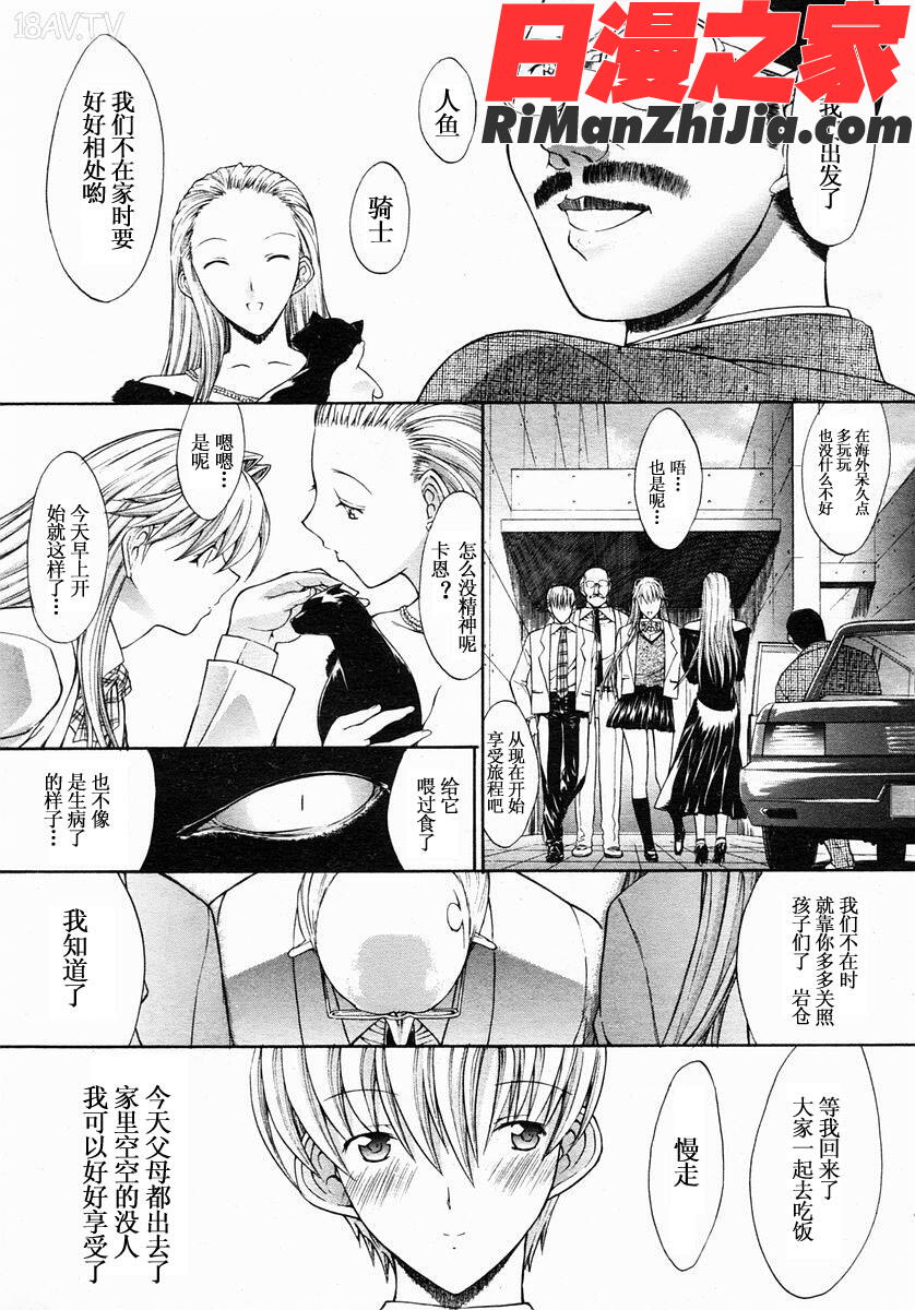 密閉水槽CHS漫画 免费阅读 整部漫画 25.jpg