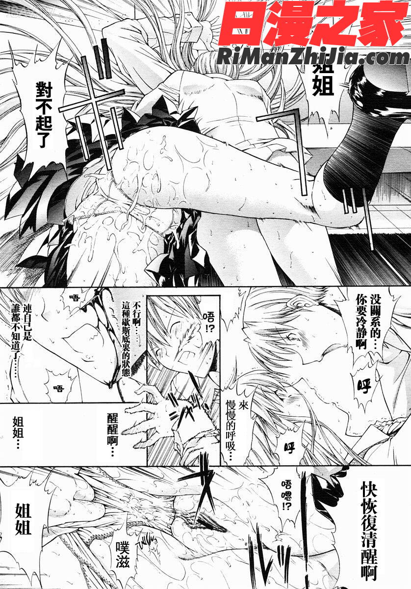 密閉水槽CHS漫画 免费阅读 整部漫画 31.jpg