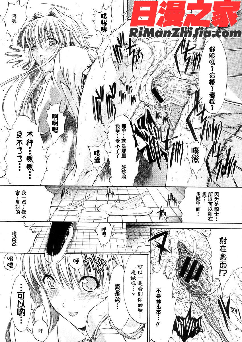 密閉水槽CHS漫画 免费阅读 整部漫画 51.jpg