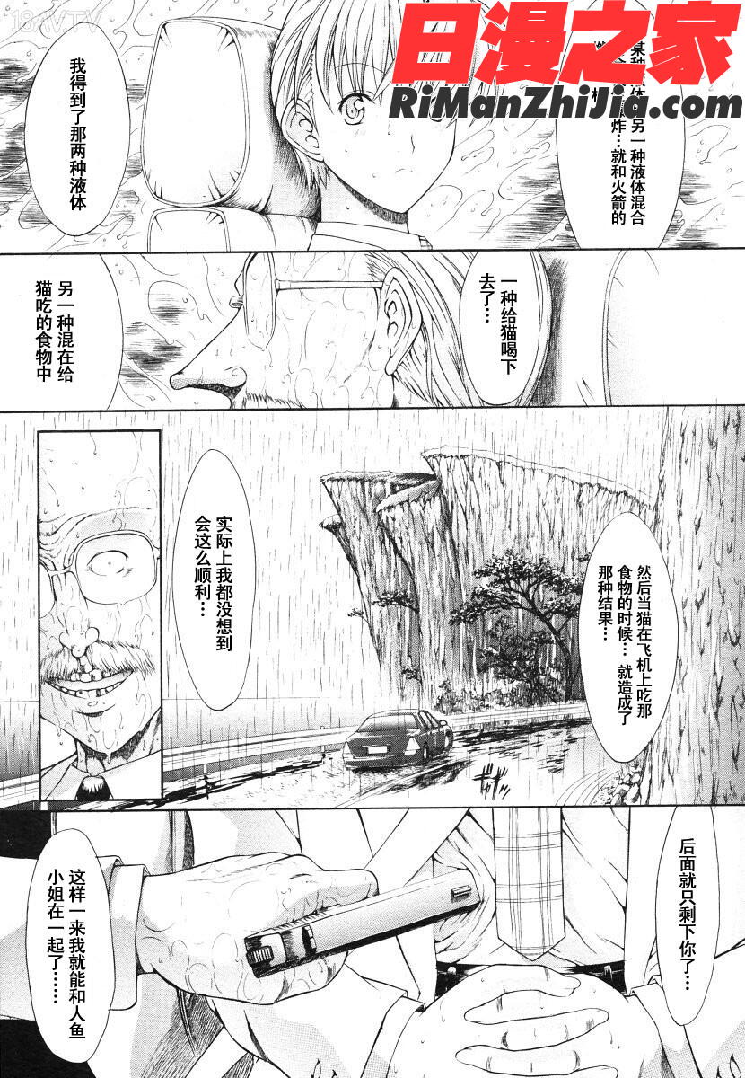 密閉水槽CHS漫画 免费阅读 整部漫画 63.jpg