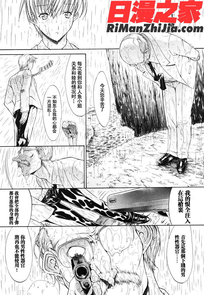 密閉水槽CHS漫画 免费阅读 整部漫画 65.jpg