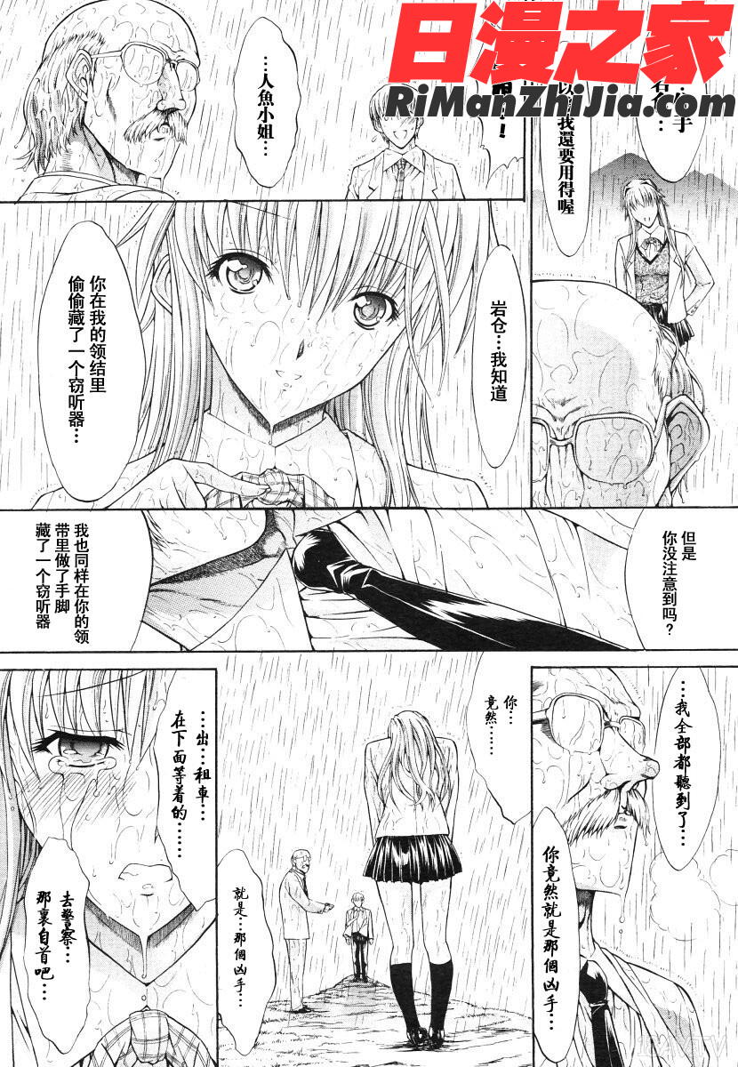 密閉水槽CHS漫画 免费阅读 整部漫画 66.jpg