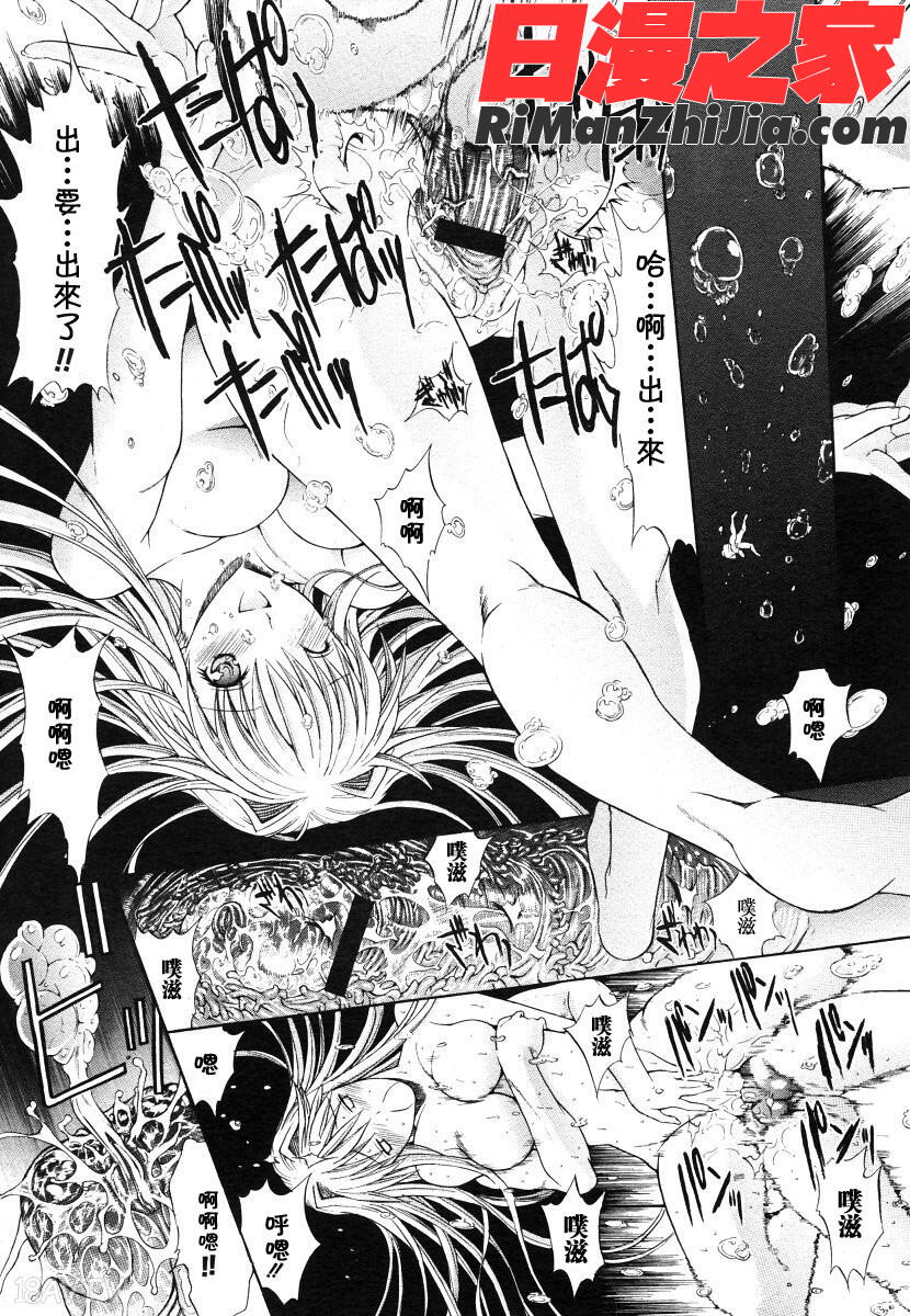 密閉水槽CHS漫画 免费阅读 整部漫画 75.jpg