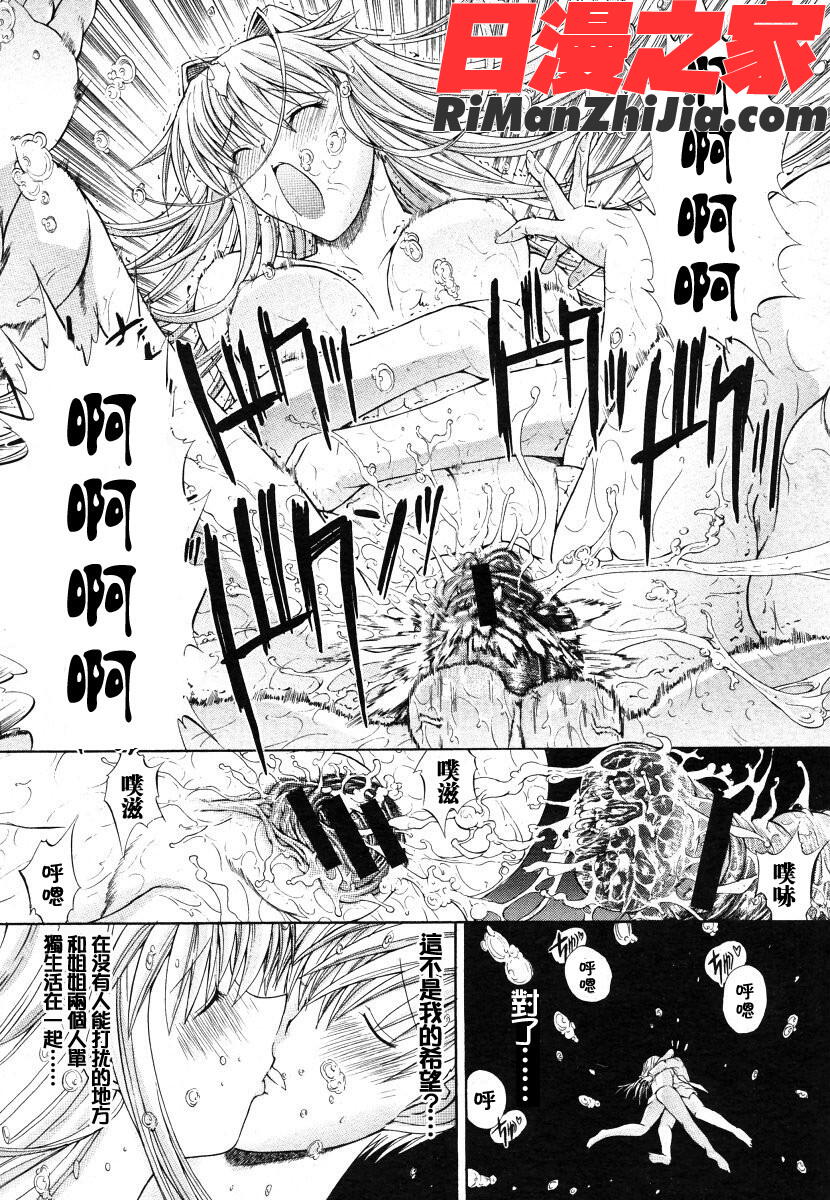 密閉水槽CHS漫画 免费阅读 整部漫画 76.jpg