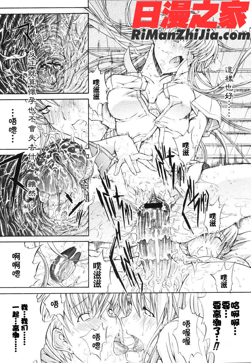 密閉水槽CHS漫画 免费阅读 整部漫画 86.jpg