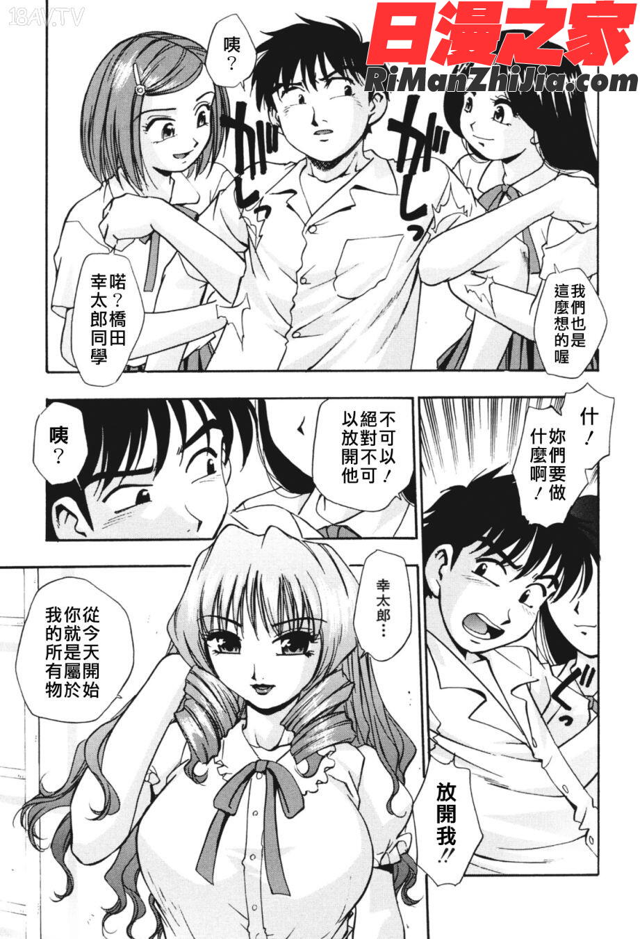 濃蜜漫画 免费阅读 整部漫画 65.jpg