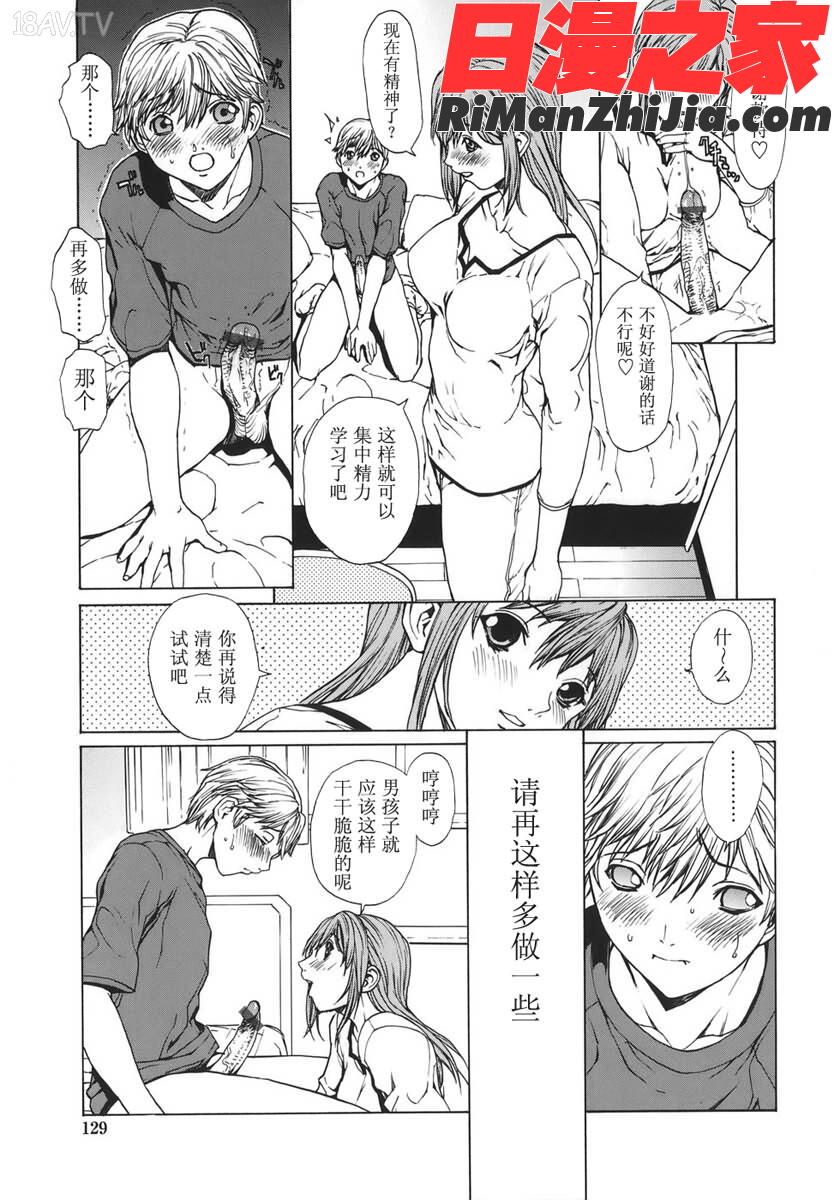 戀愛隸屬漫画 免费阅读 整部漫画 260.jpg