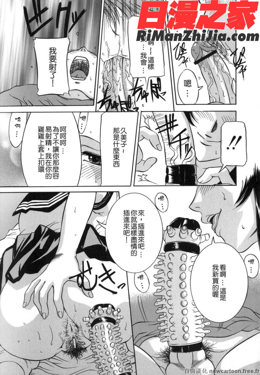 淫娘漫画 免费阅读 整部漫画 11.jpg