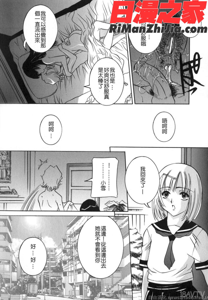 淫娘漫画 免费阅读 整部漫画 21.jpg