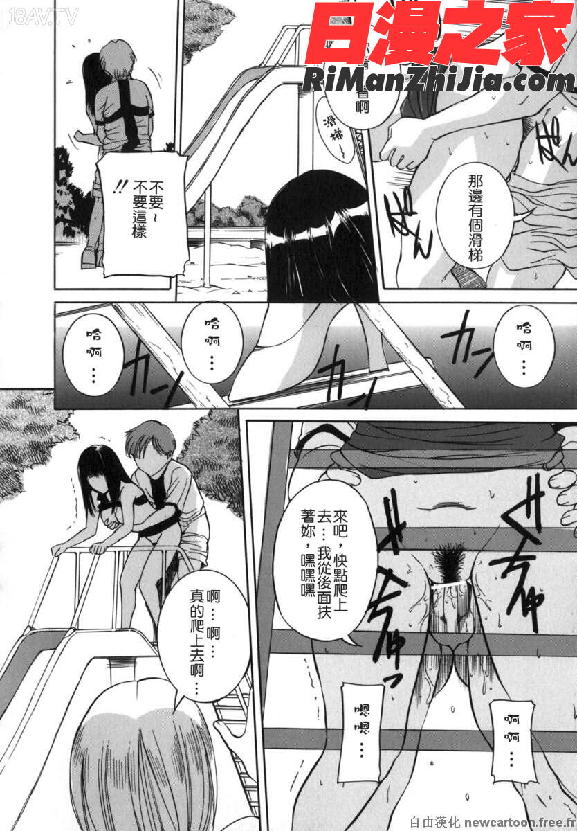 淫娘漫画 免费阅读 整部漫画 36.jpg