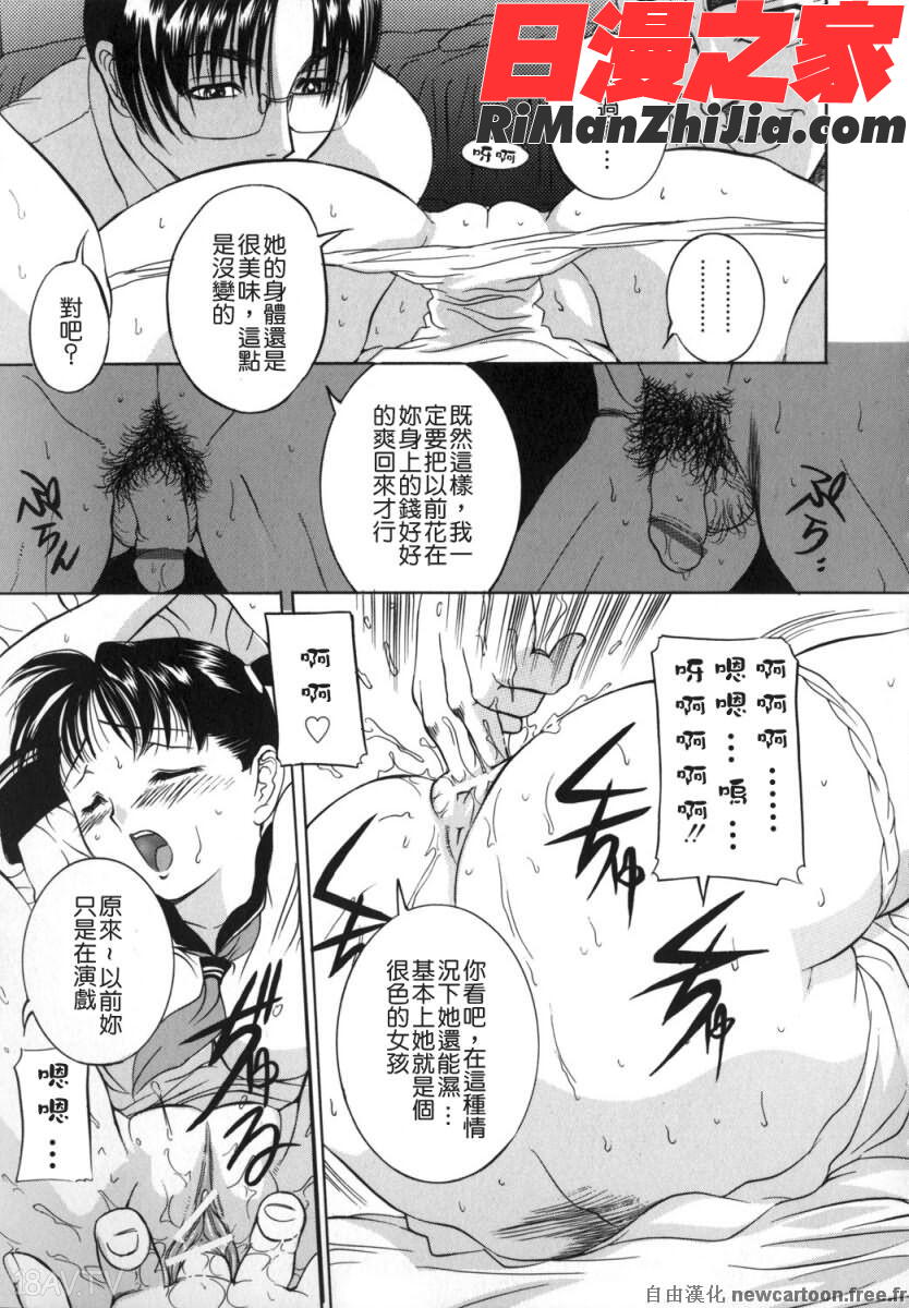 淫娘漫画 免费阅读 整部漫画 53.jpg