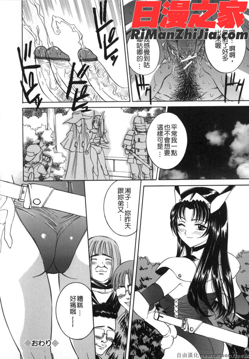 淫娘漫画 免费阅读 整部漫画 102.jpg