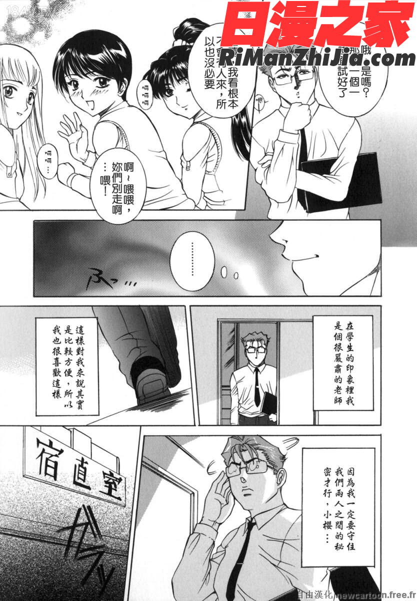 淫娘漫画 免费阅读 整部漫画 105.jpg