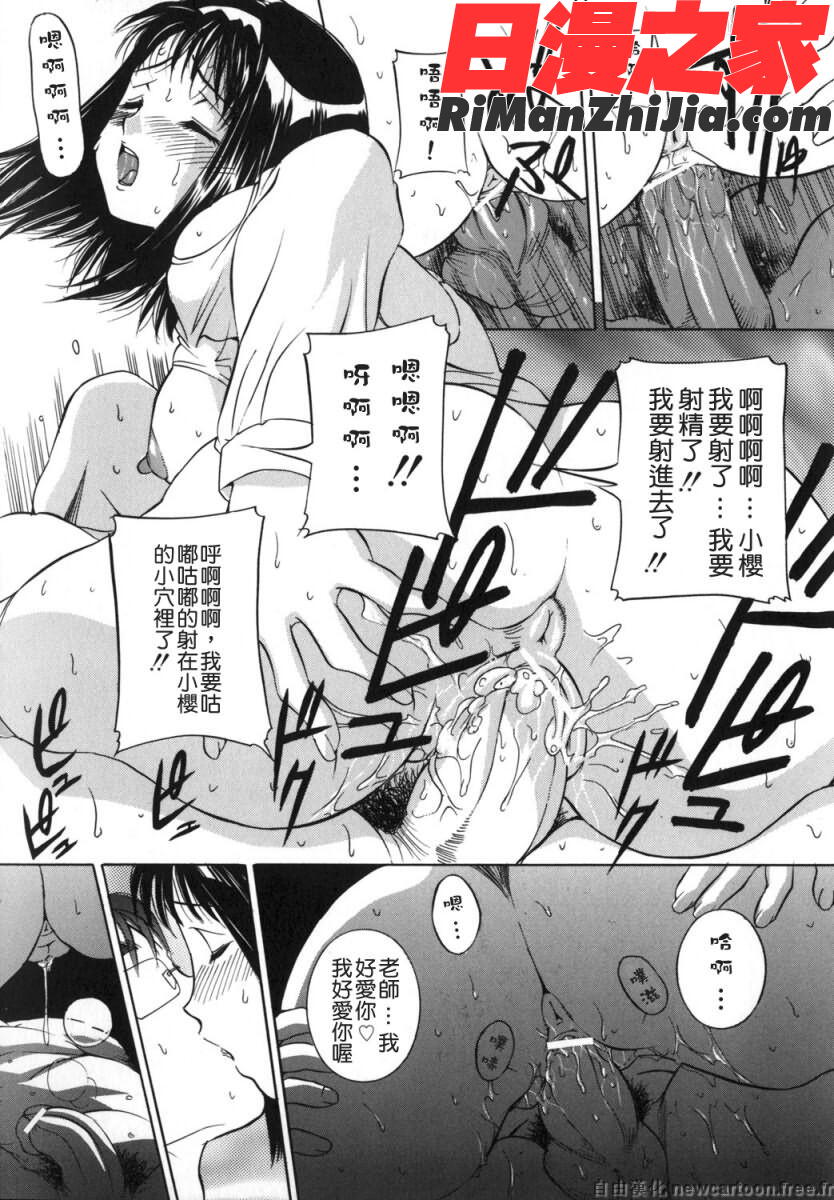 淫娘漫画 免费阅读 整部漫画 121.jpg