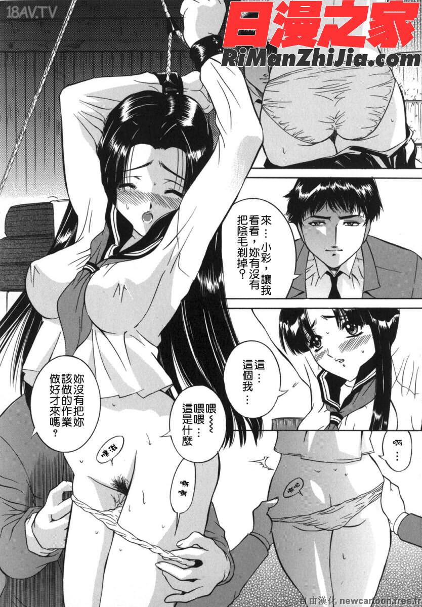 淫娘漫画 免费阅读 整部漫画 144.jpg