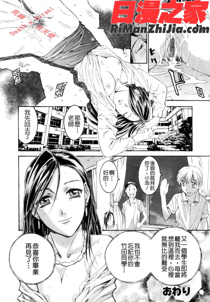 南野琴-好喜歡爸爸(繁體)漫画 免费阅读 整部漫画 88.jpg