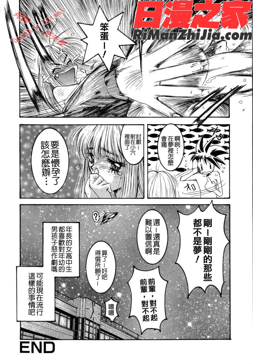 南野琴-好喜歡爸爸(繁體)漫画 免费阅读 整部漫画 157.jpg