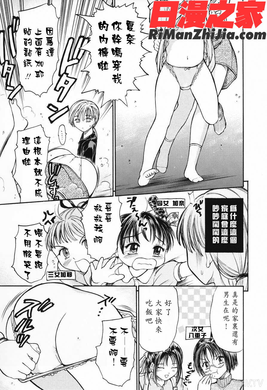 姊姊的密室漫画 免费阅读 整部漫画 28.jpg