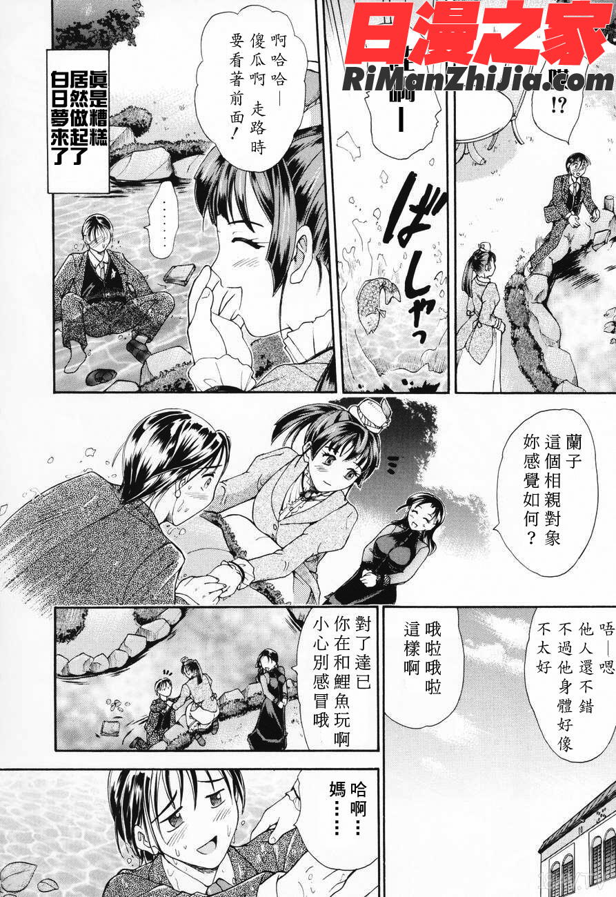 姊姊的密室漫画 免费阅读 整部漫画 101.jpg