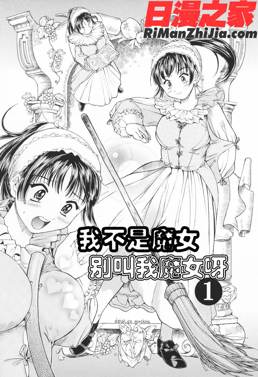 姊姊的密室漫画 免费阅读 整部漫画 104.jpg