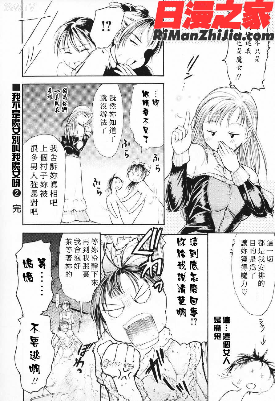 姊姊的密室漫画 免费阅读 整部漫画 143.jpg