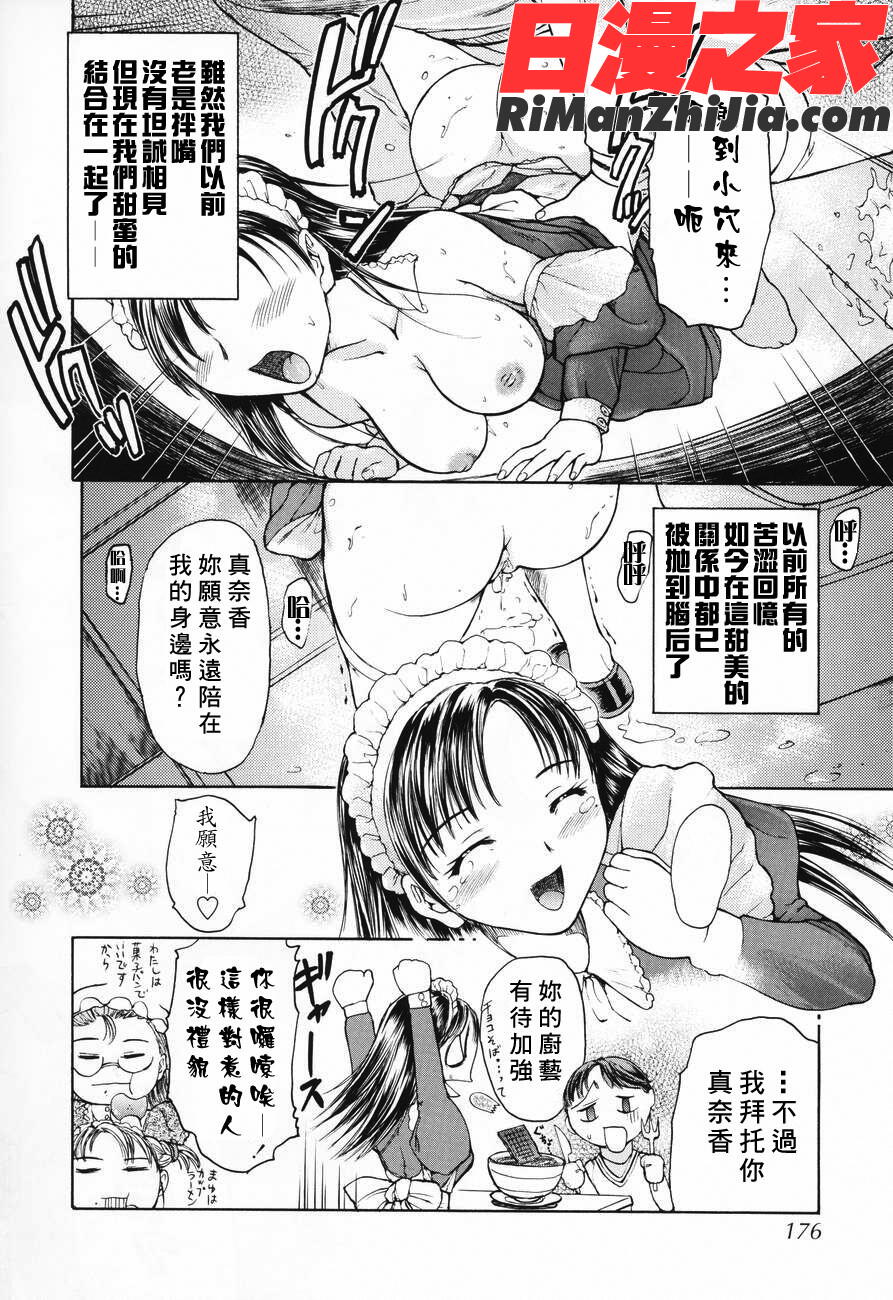 姊姊的密室漫画 免费阅读 整部漫画 177.jpg