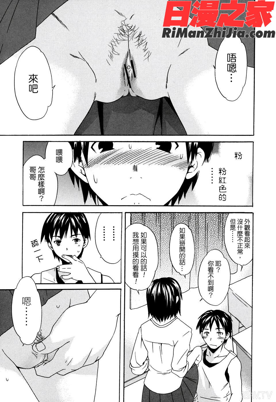 淫素質漫画 免费阅读 整部漫画 10.jpg