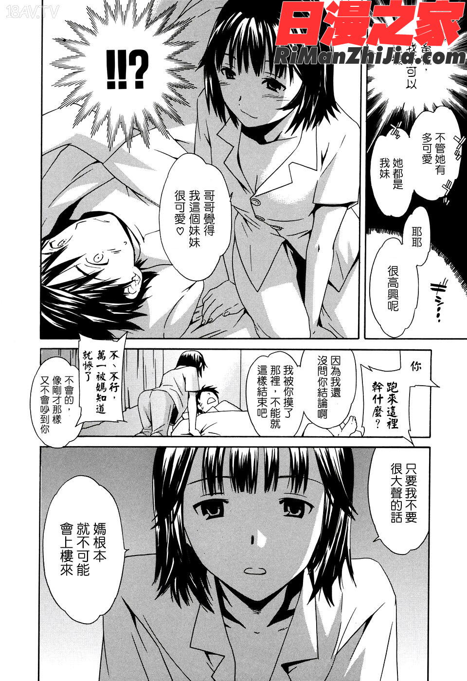 淫素質漫画 免费阅读 整部漫画 13.jpg