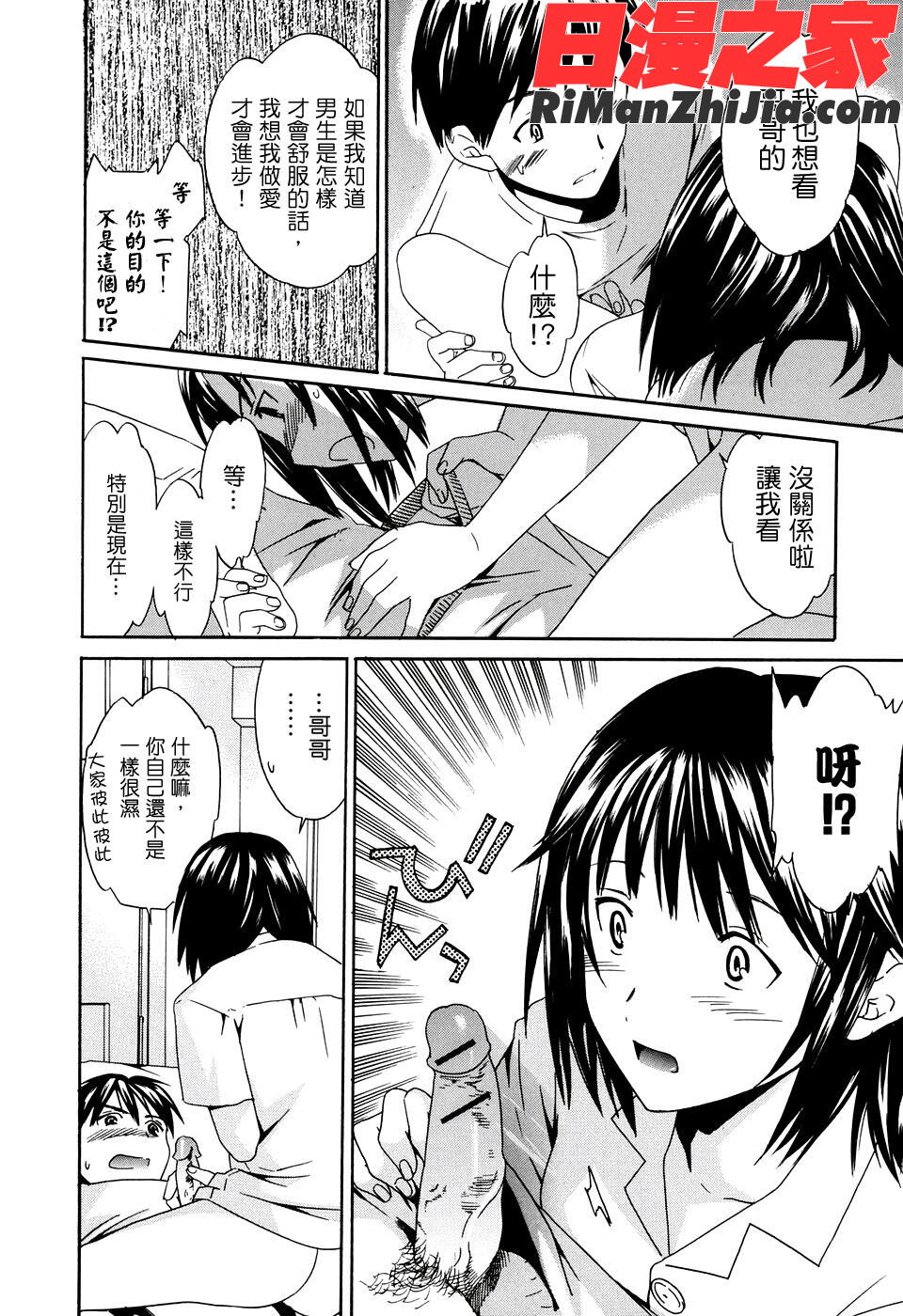 淫素質漫画 免费阅读 整部漫画 15.jpg