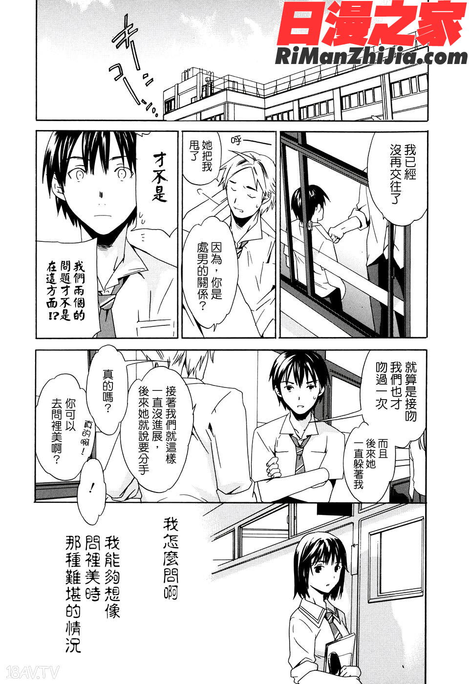 淫素質漫画 免费阅读 整部漫画 18.jpg