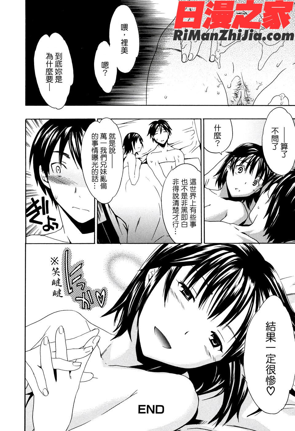 淫素質漫画 免费阅读 整部漫画 23.jpg