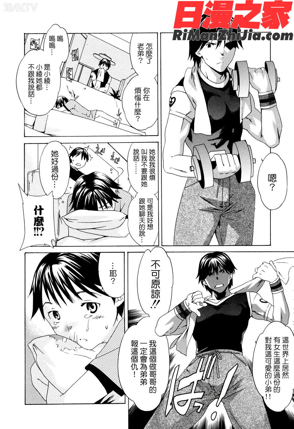 淫素質漫画 免费阅读 整部漫画 25.jpg