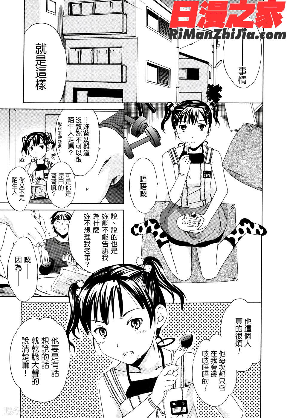 淫素質漫画 免费阅读 整部漫画 26.jpg