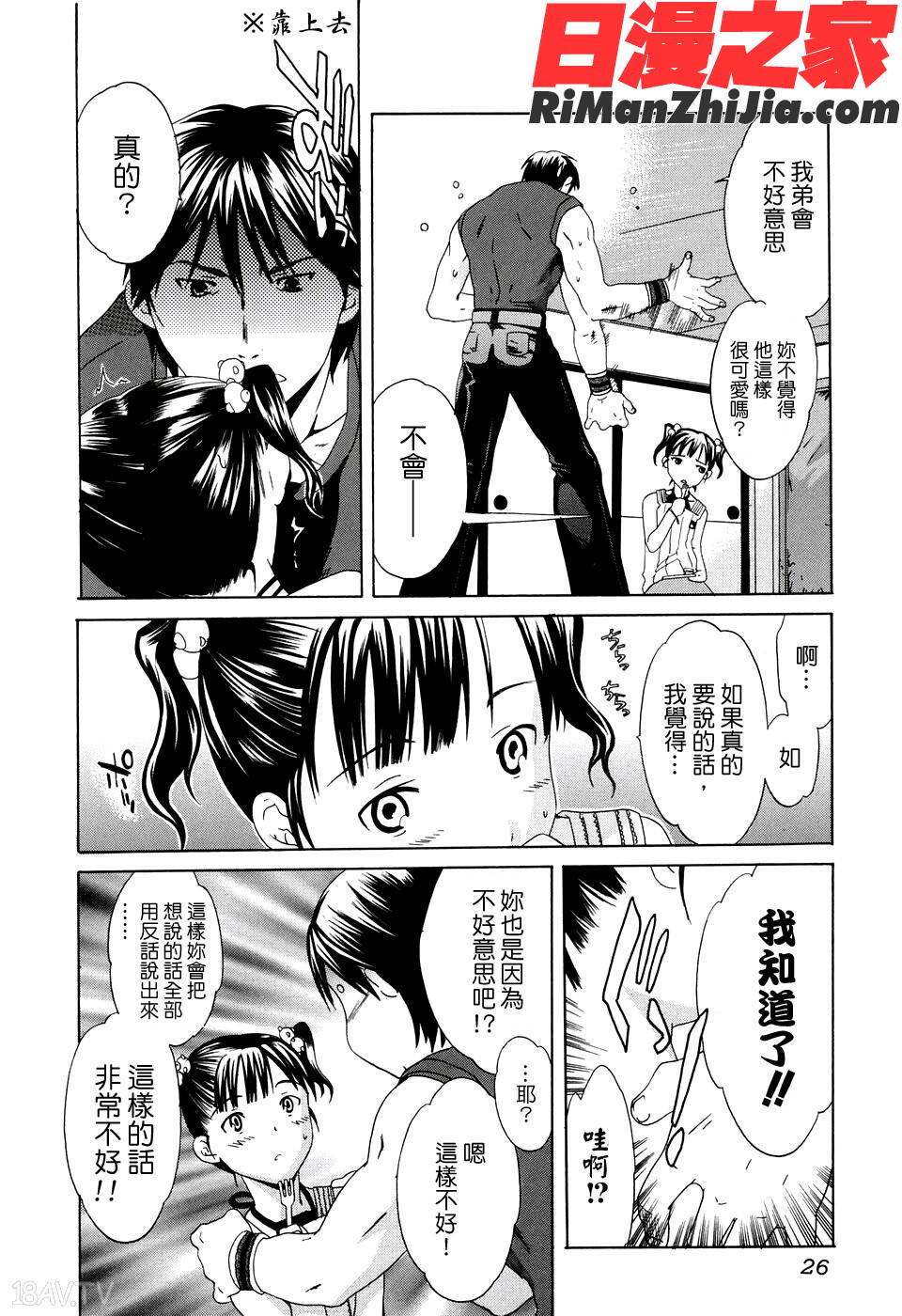 淫素質漫画 免费阅读 整部漫画 27.jpg