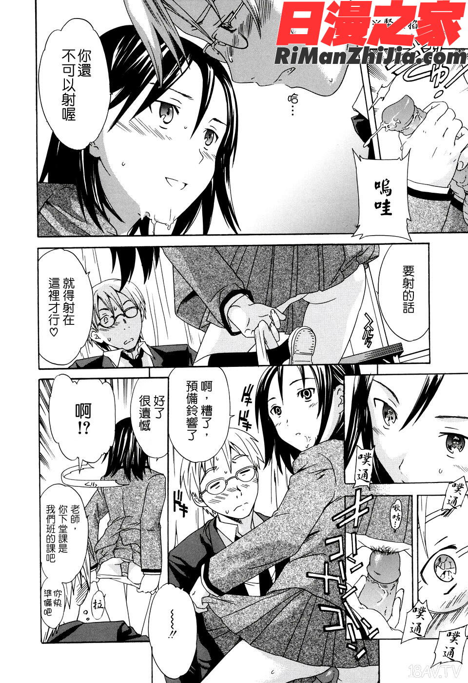 淫素質漫画 免费阅读 整部漫画 41.jpg