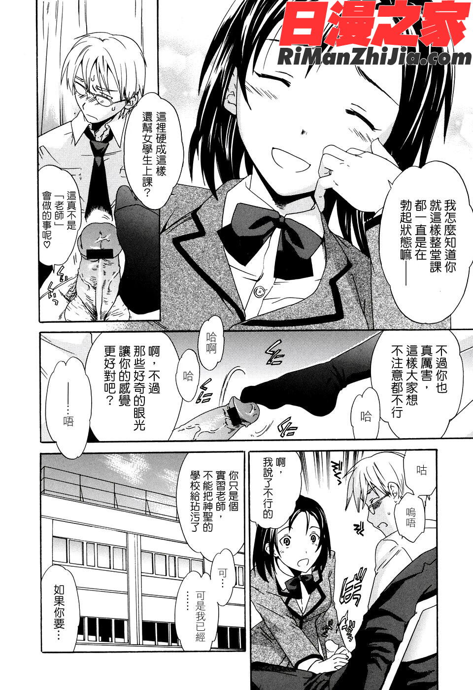 淫素質漫画 免费阅读 整部漫画 43.jpg