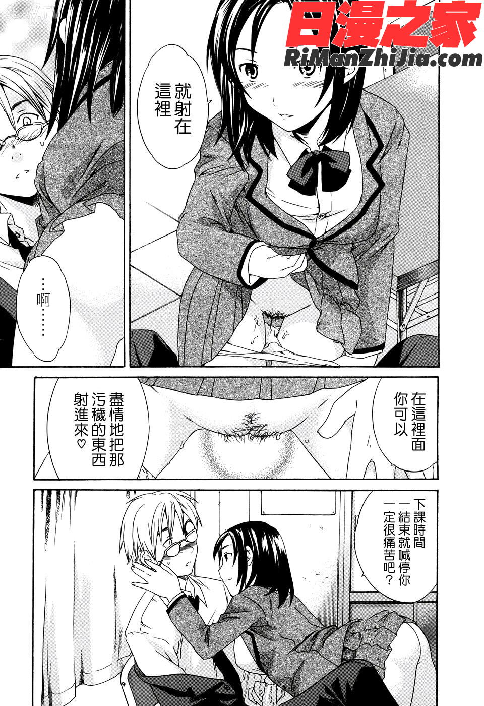 淫素質漫画 免费阅读 整部漫画 44.jpg