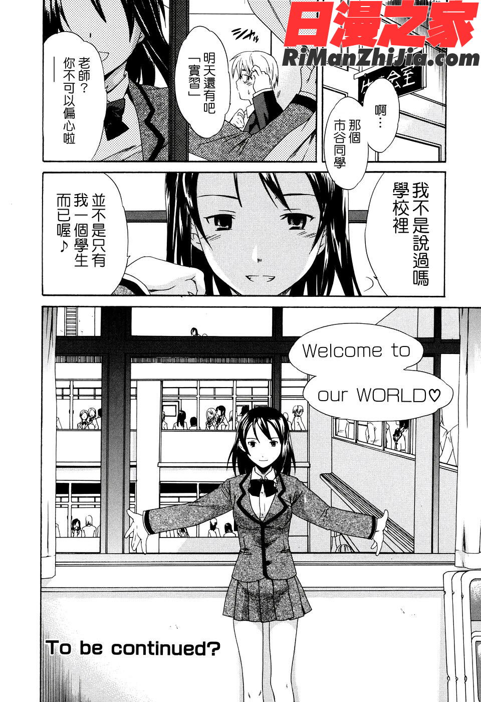 淫素質漫画 免费阅读 整部漫画 55.jpg