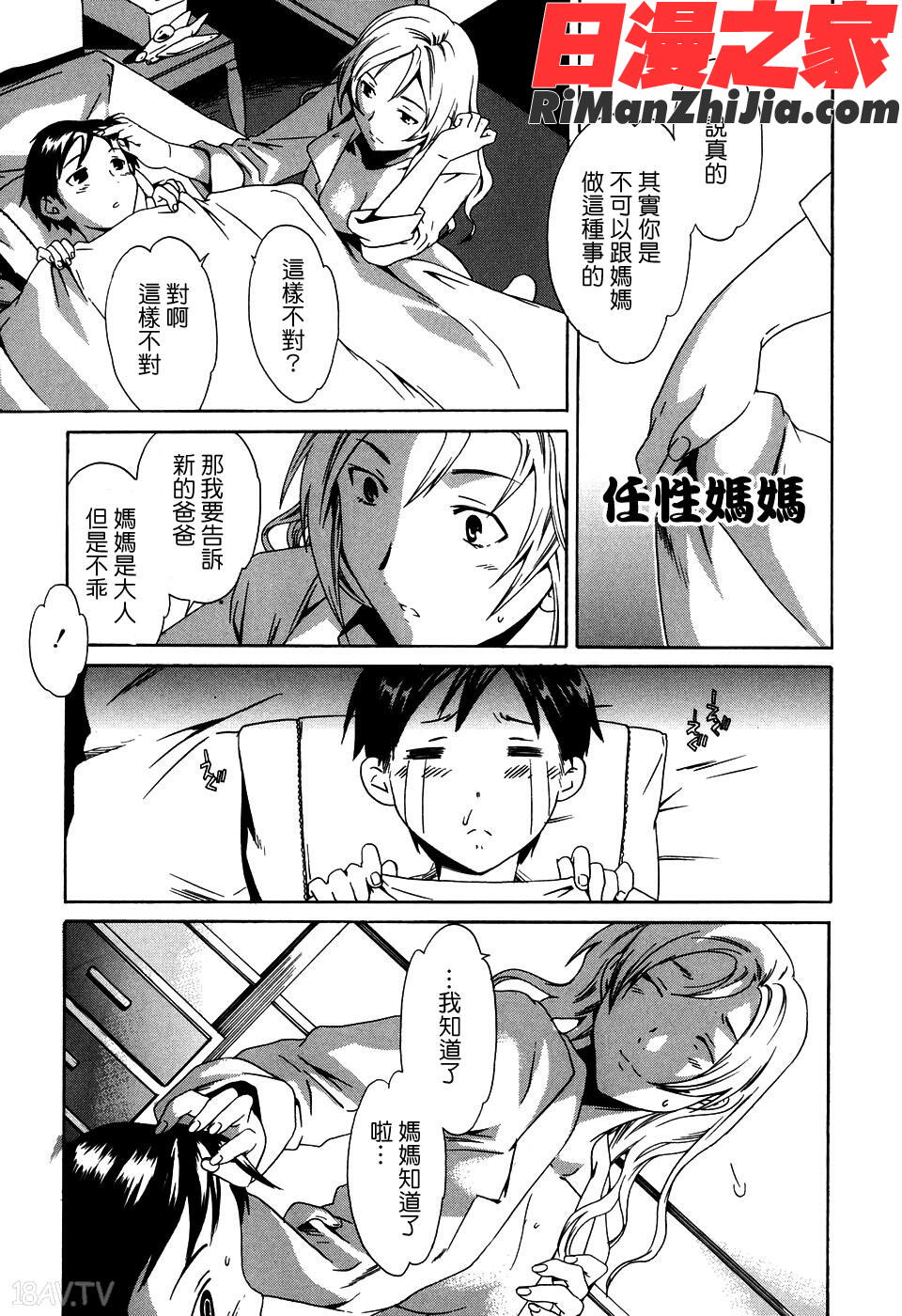 淫素質漫画 免费阅读 整部漫画 58.jpg