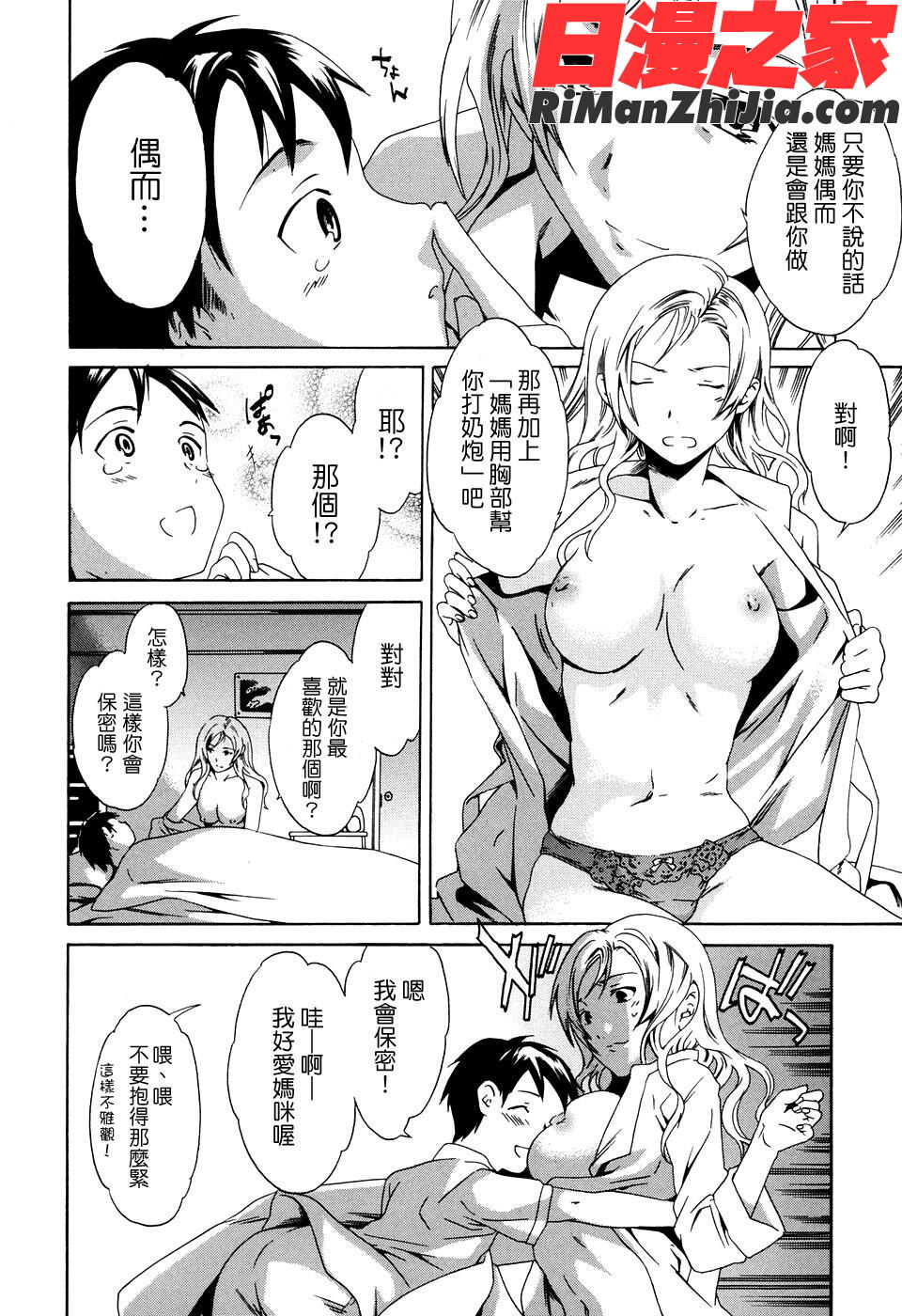 淫素質漫画 免费阅读 整部漫画 59.jpg