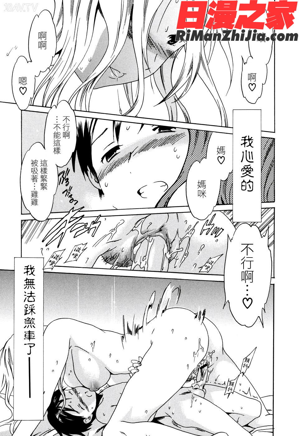 淫素質漫画 免费阅读 整部漫画 68.jpg