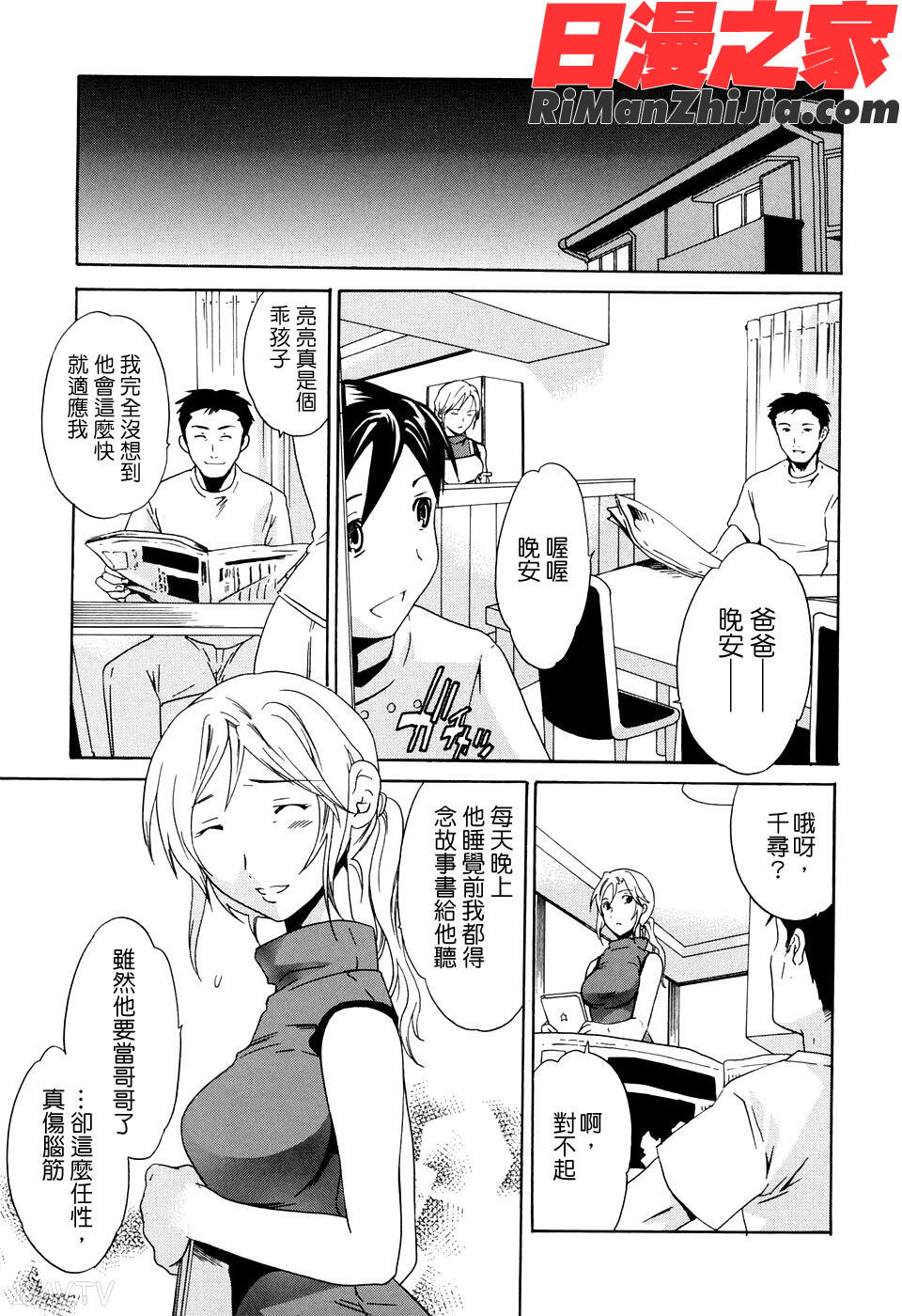 淫素質漫画 免费阅读 整部漫画 72.jpg