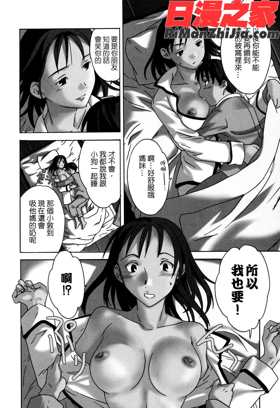 淫素質漫画 免费阅读 整部漫画 75.jpg