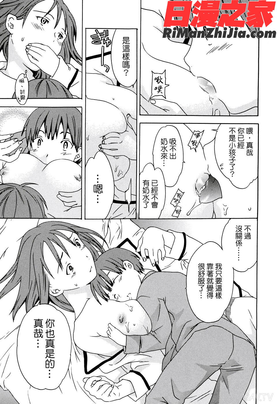 淫素質漫画 免费阅读 整部漫画 76.jpg