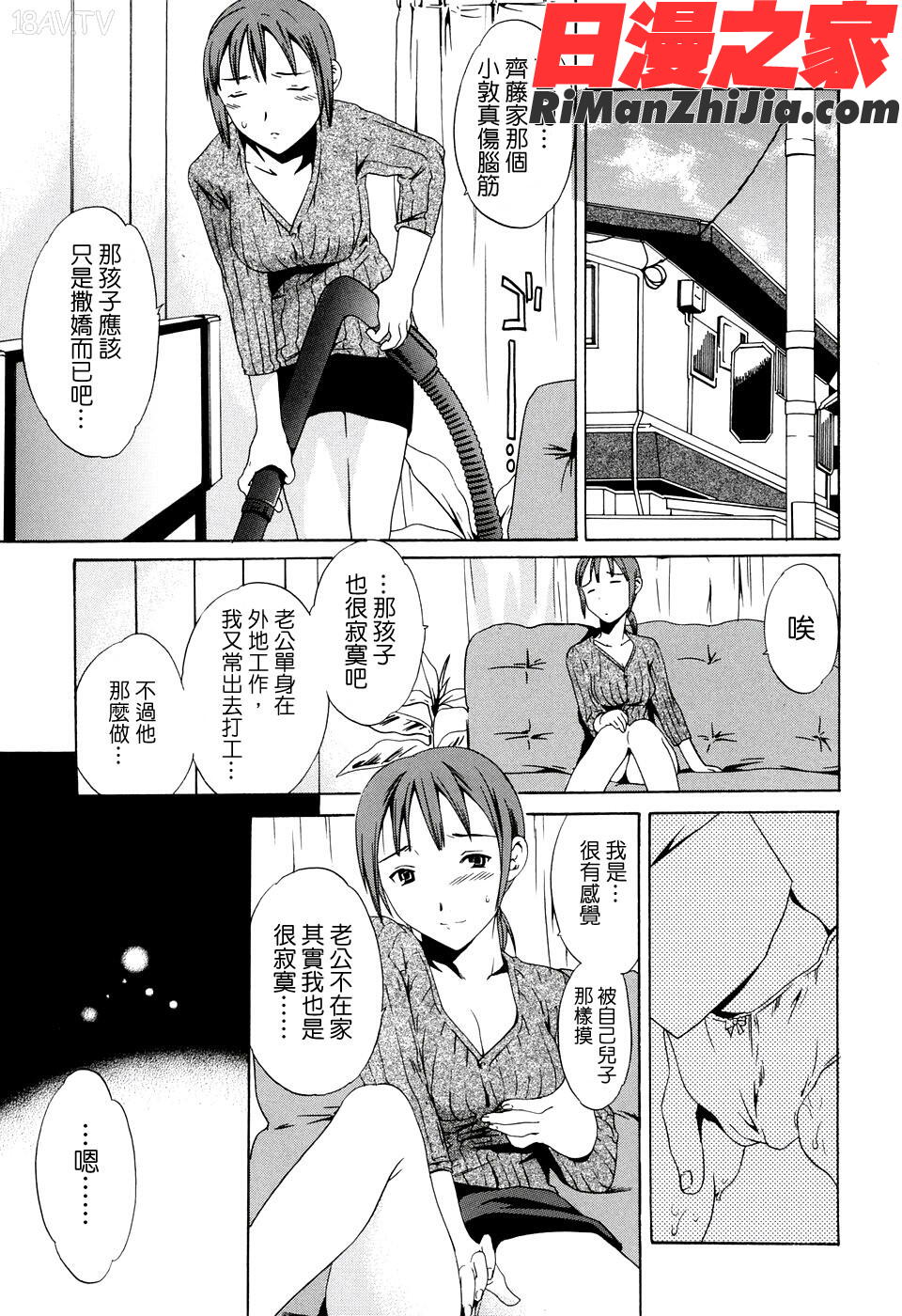 淫素質漫画 免费阅读 整部漫画 78.jpg